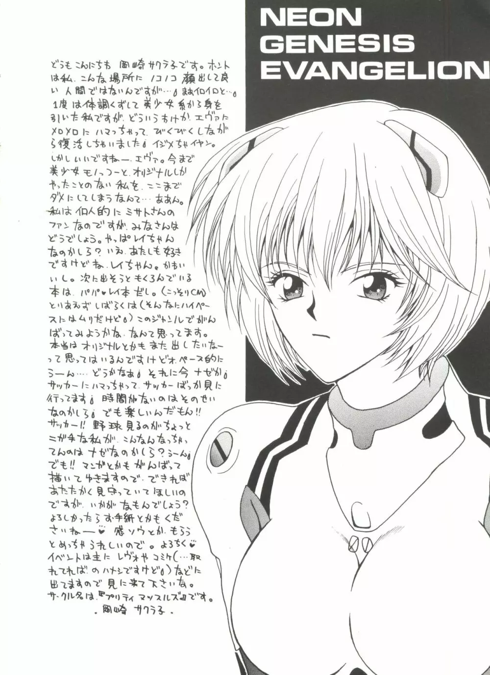 アニパロ美姫4 Page.36