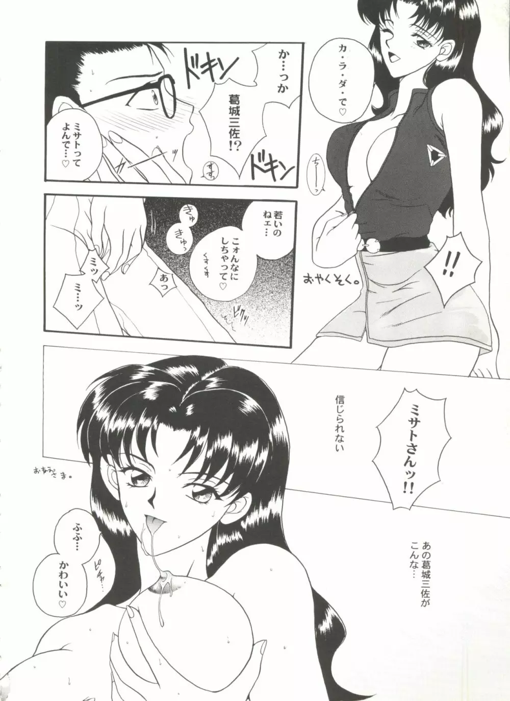 アニパロ美姫4 Page.38