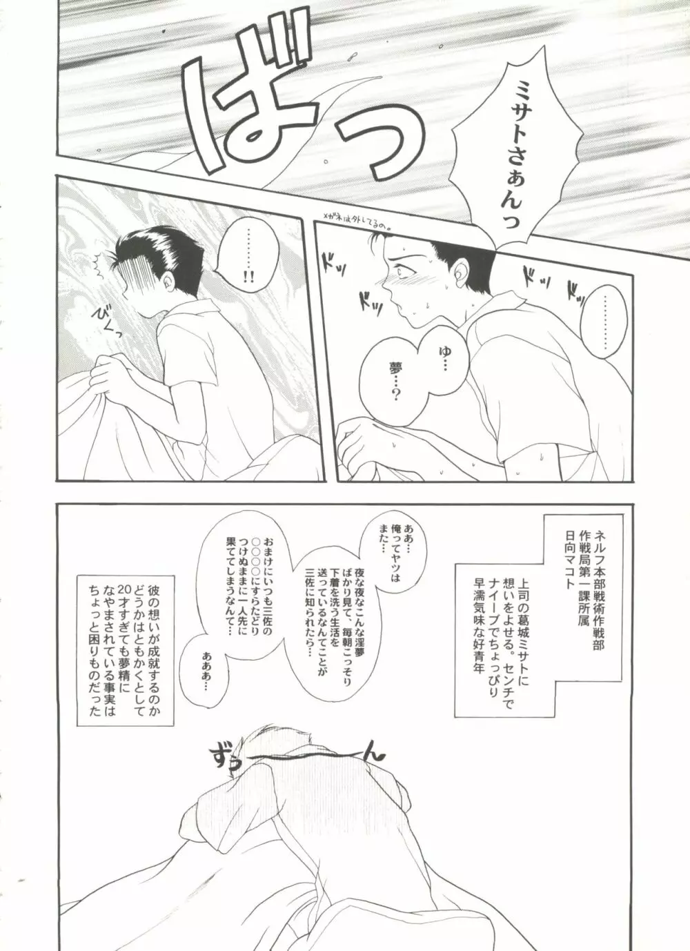 アニパロ美姫4 Page.40