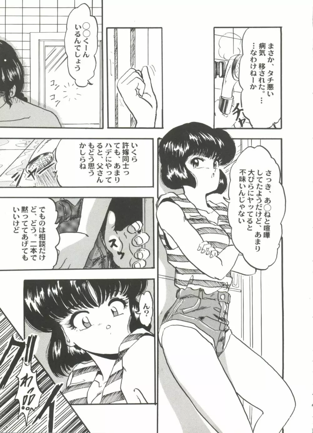 アニパロ美姫4 Page.45