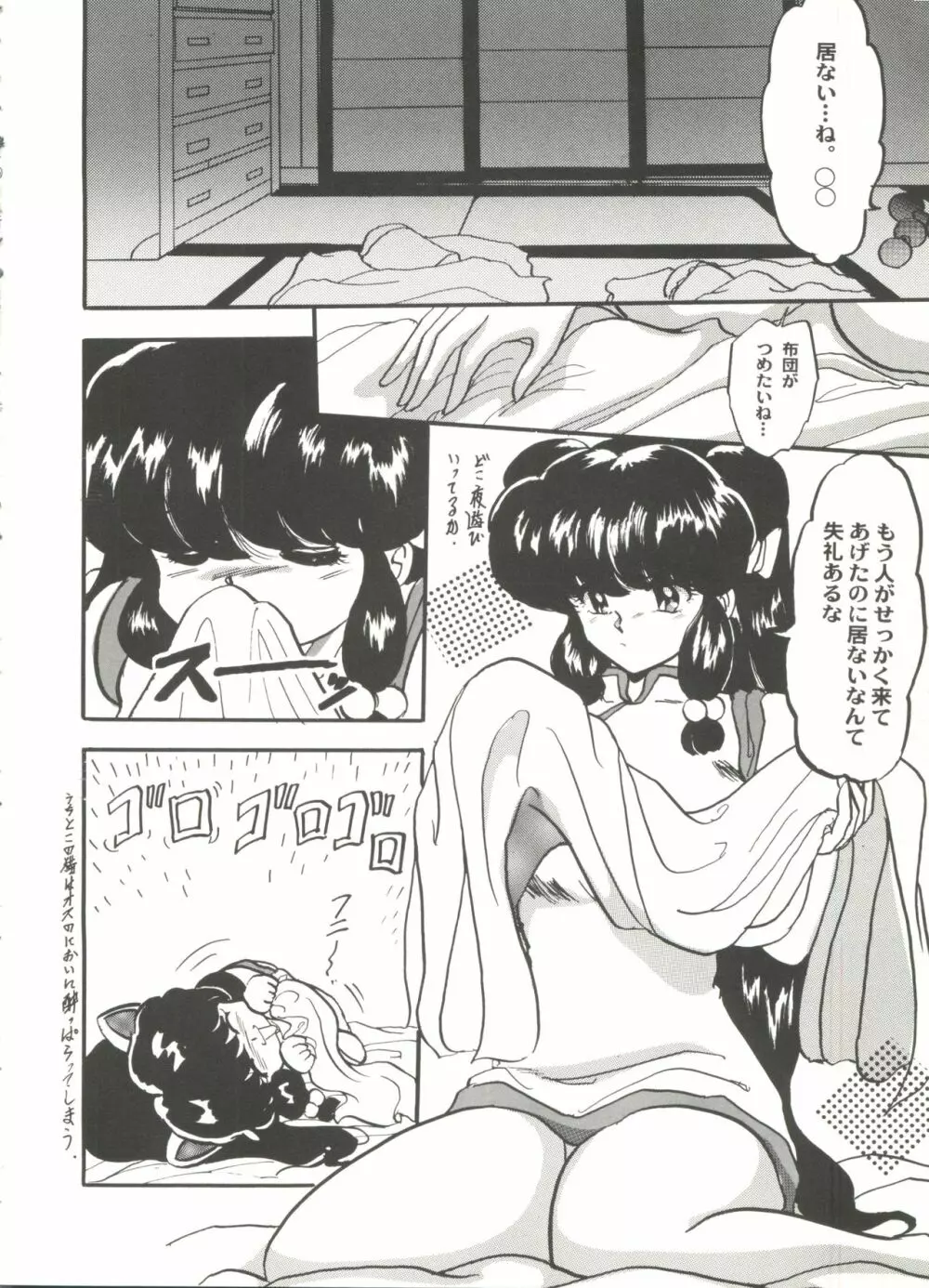 アニパロ美姫4 Page.50