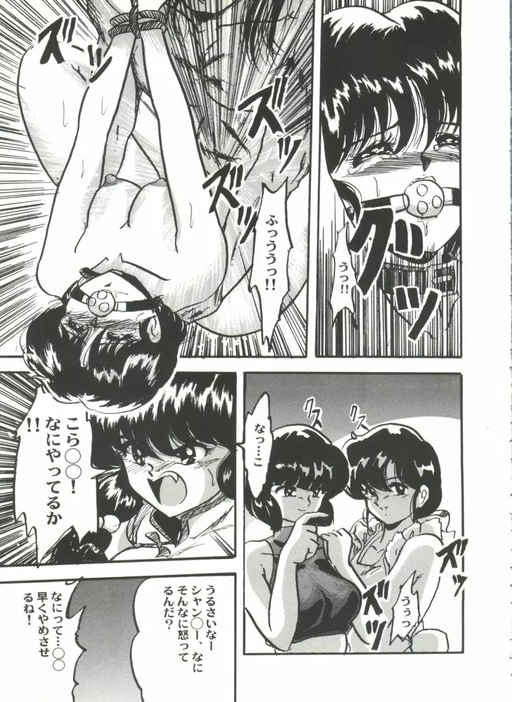 アニパロ美姫4 Page.57