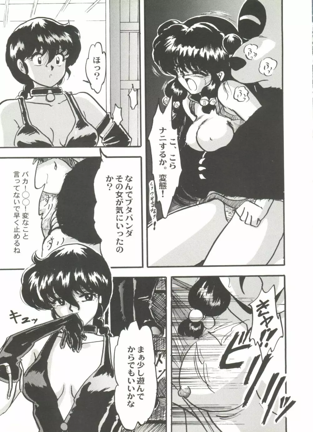 アニパロ美姫4 Page.59