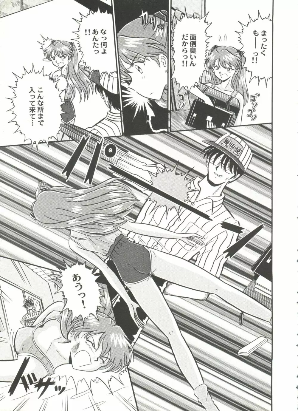 アニパロ美姫4 Page.7
