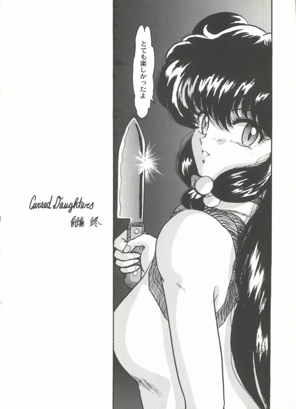 アニパロ美姫4 Page.74