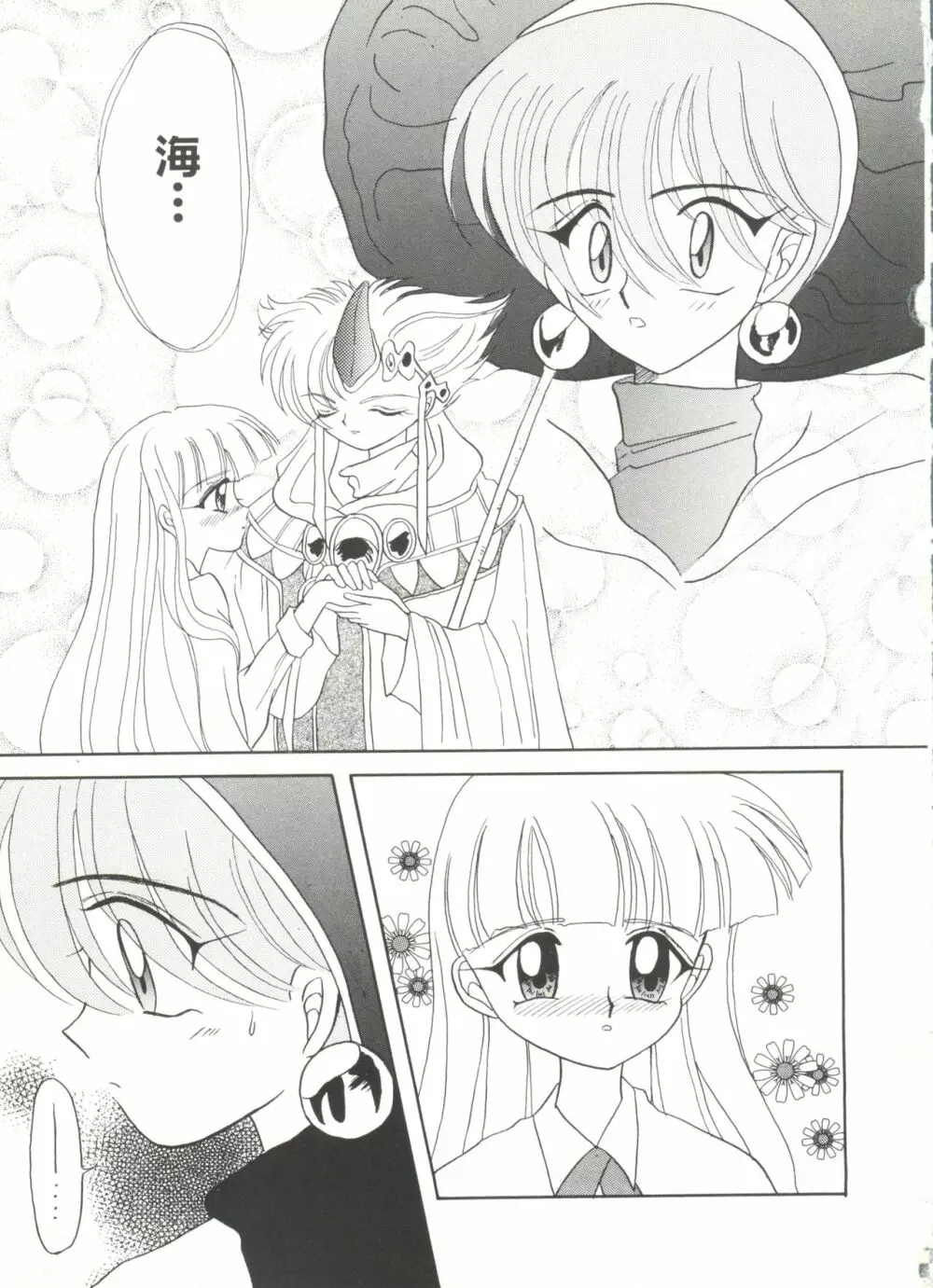 アニパロ美姫4 Page.77