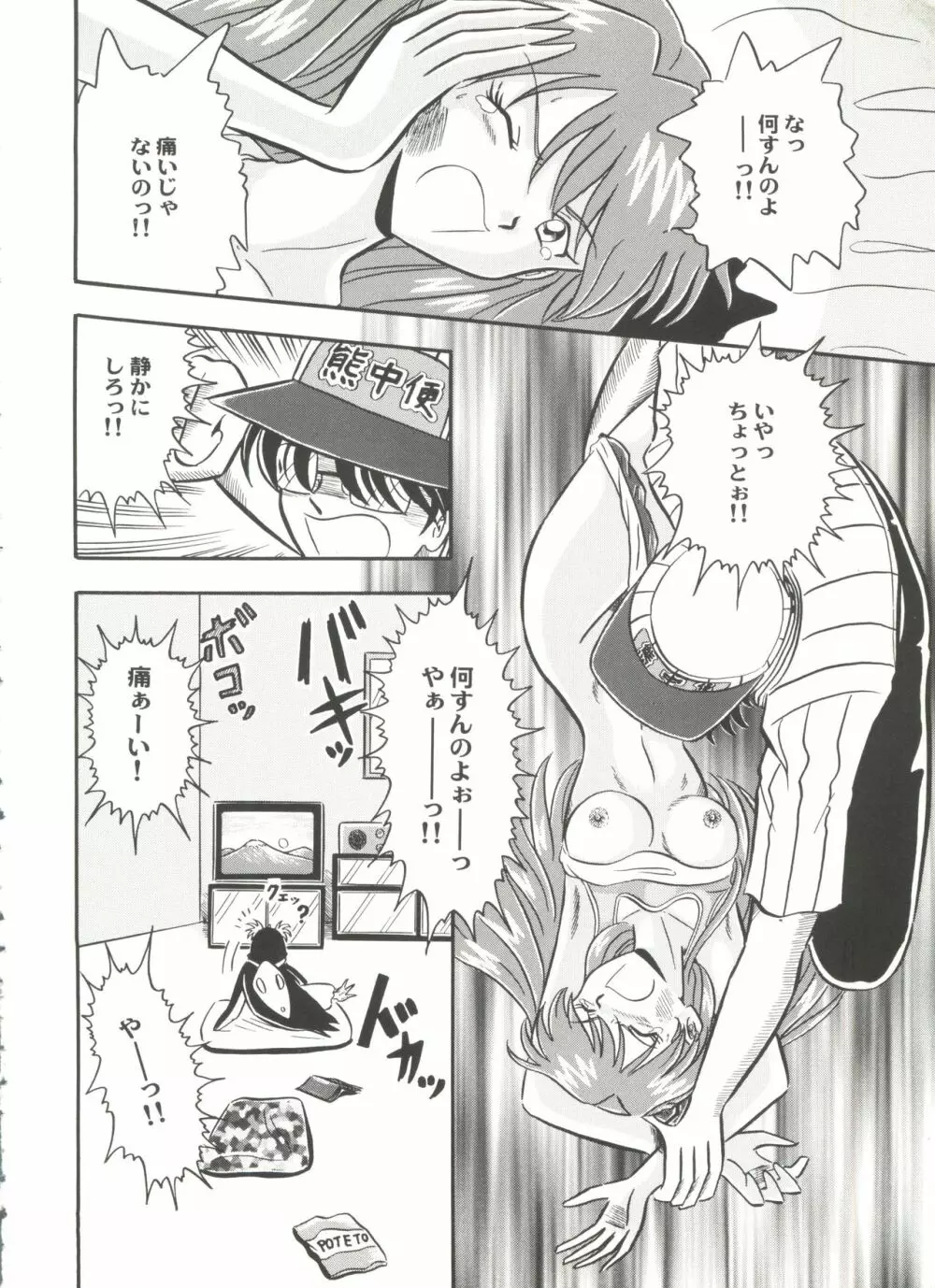 アニパロ美姫4 Page.8