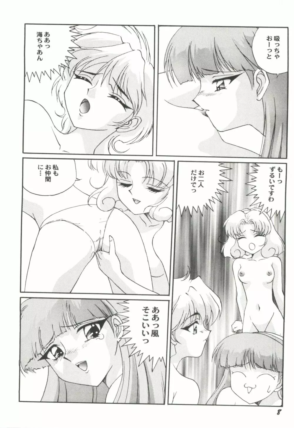 アニパロ美姫5 Page.10