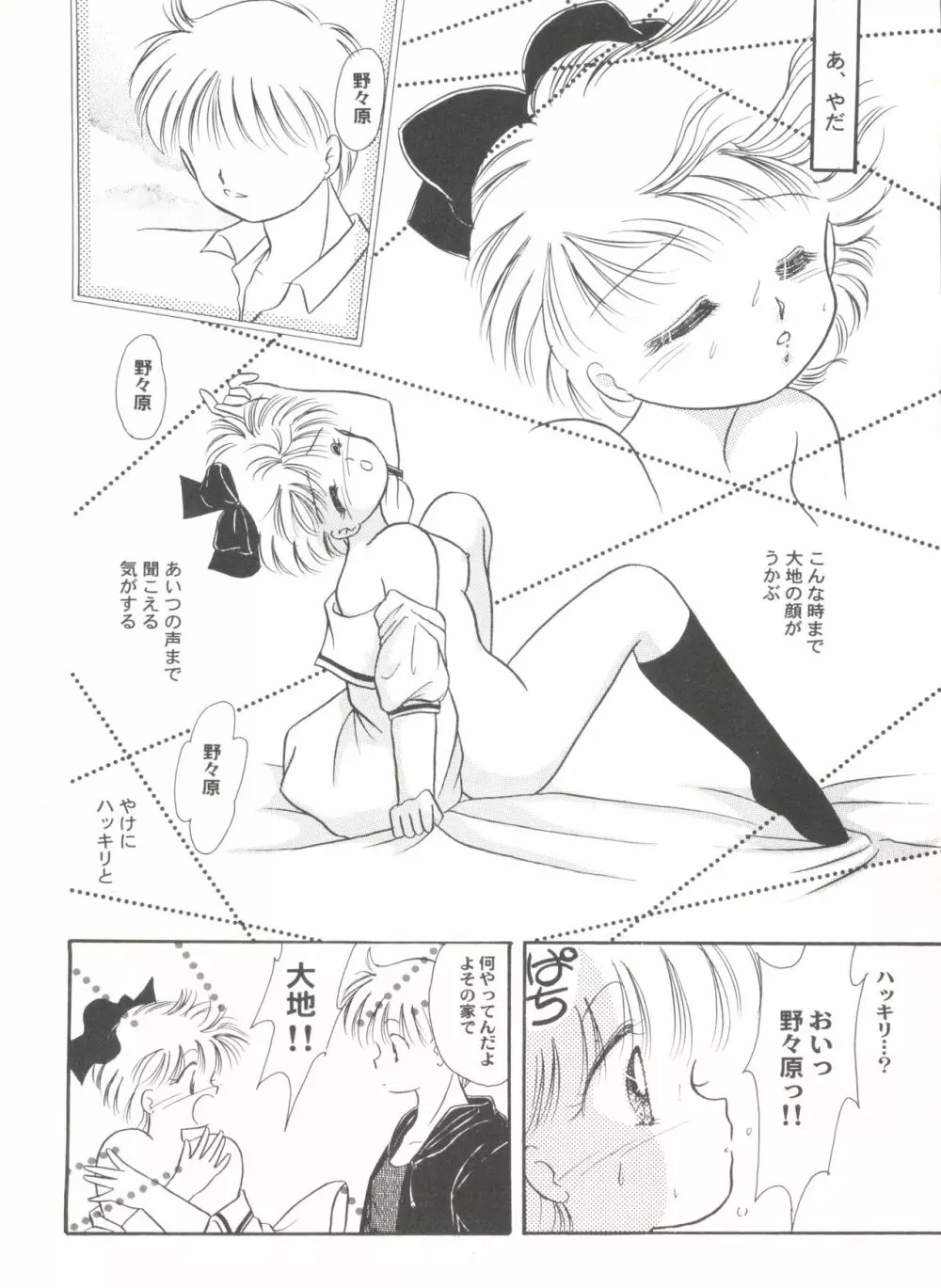 アニパロ美姫5 Page.106