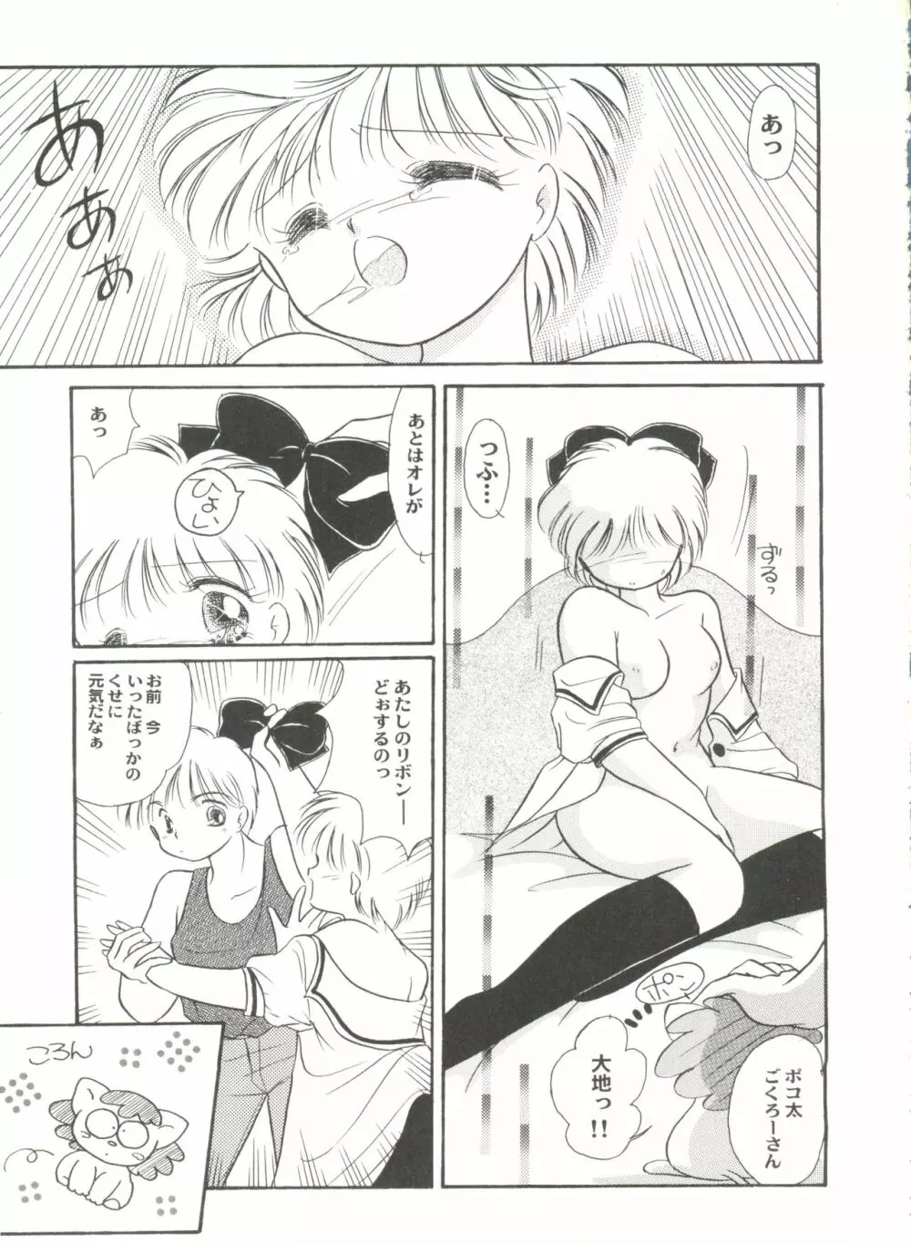 アニパロ美姫5 Page.111