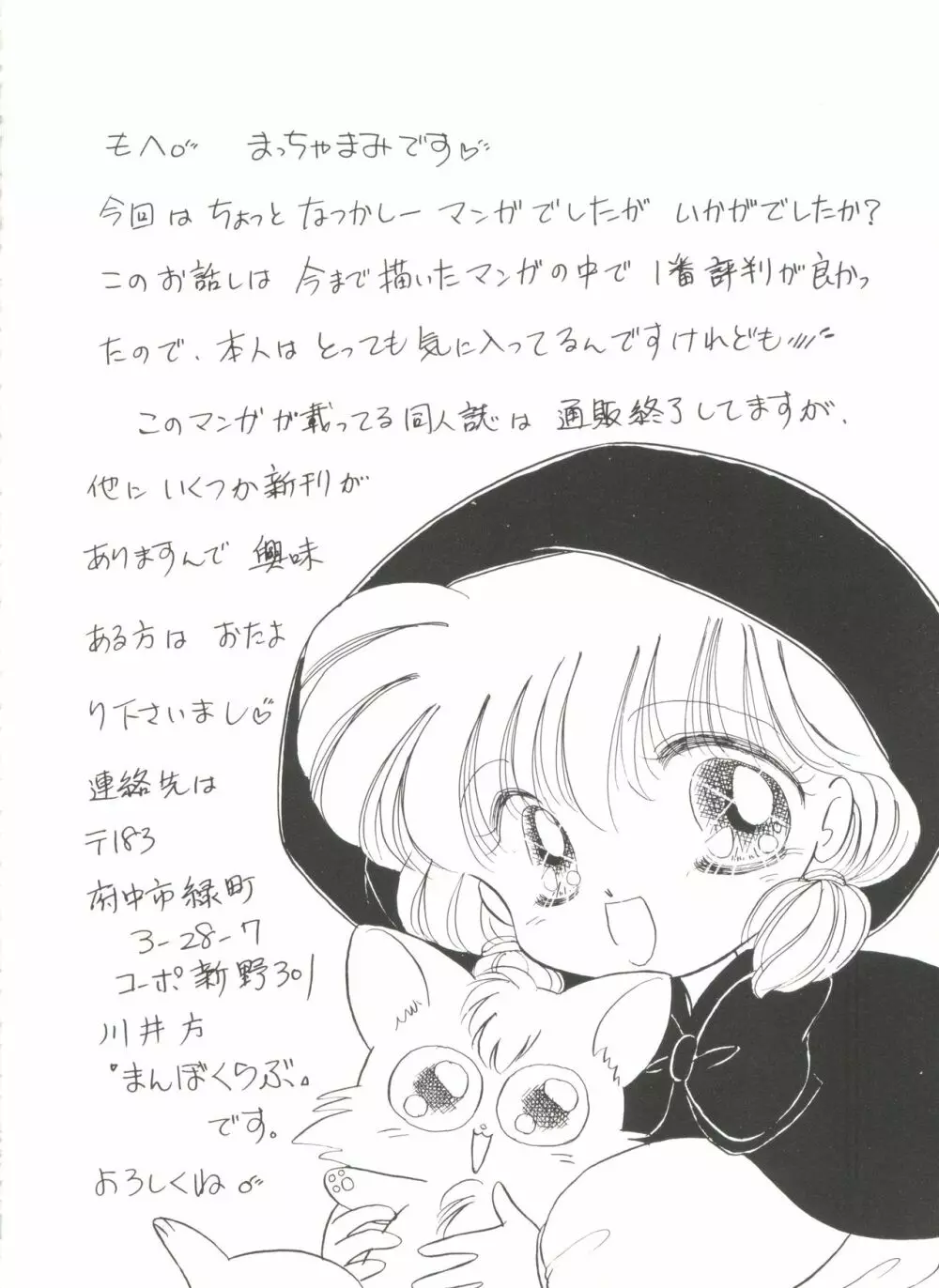 アニパロ美姫5 Page.116