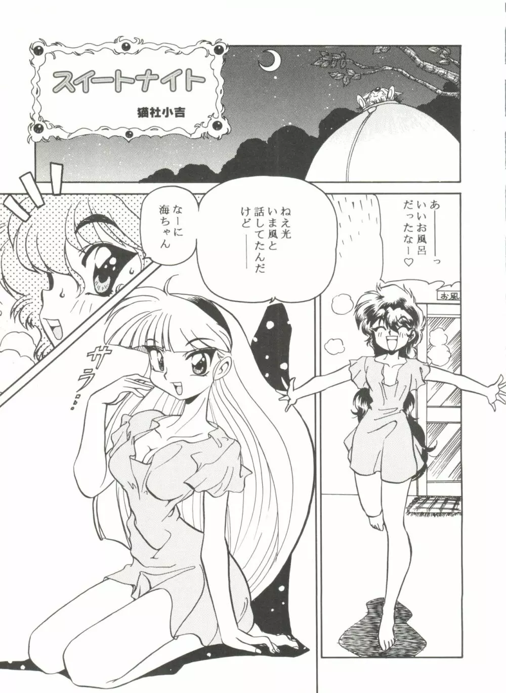 アニパロ美姫5 Page.123