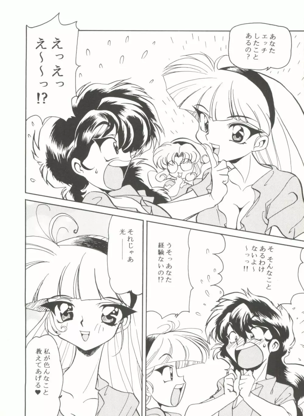 アニパロ美姫5 Page.124