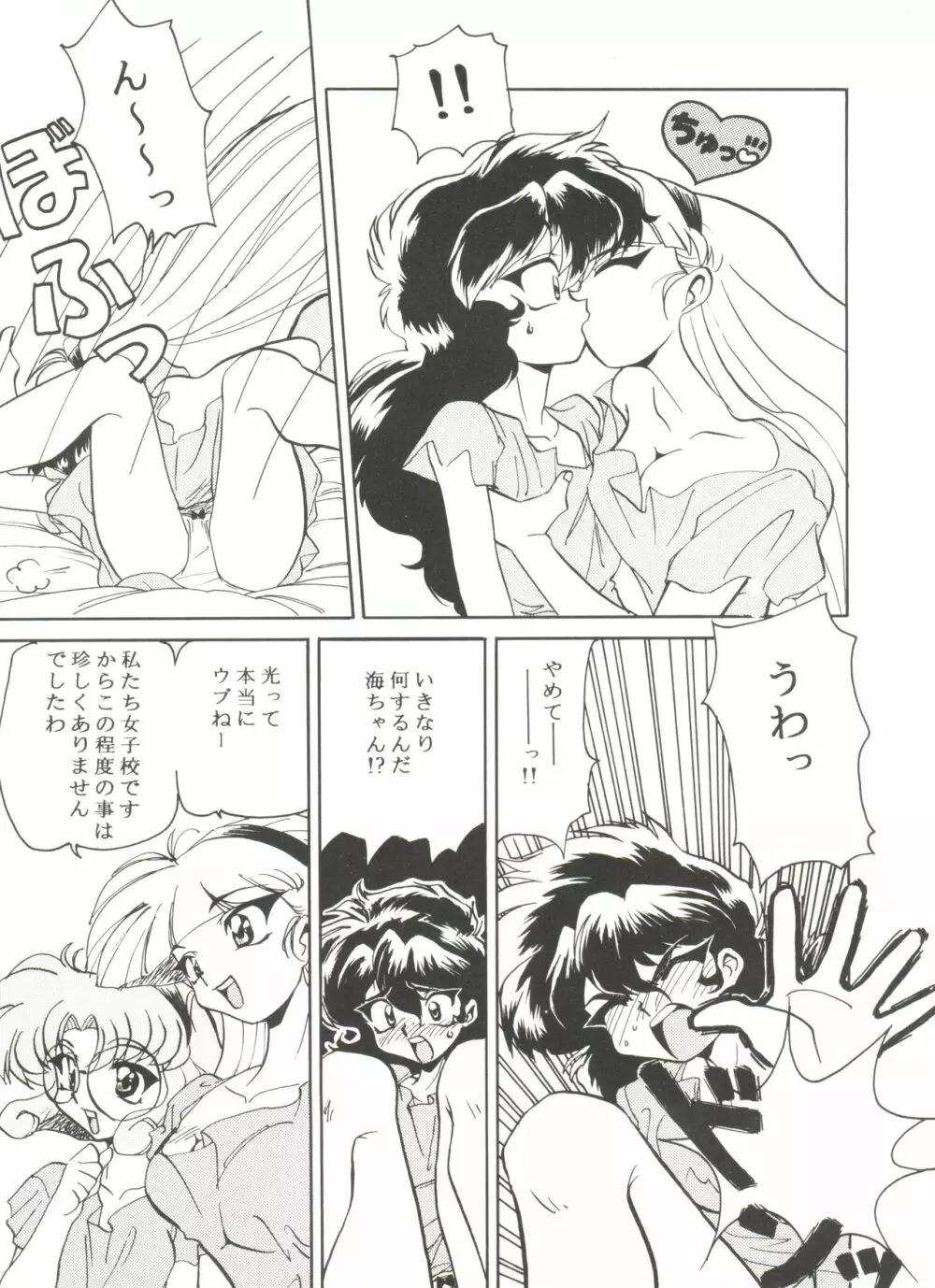 アニパロ美姫5 Page.125