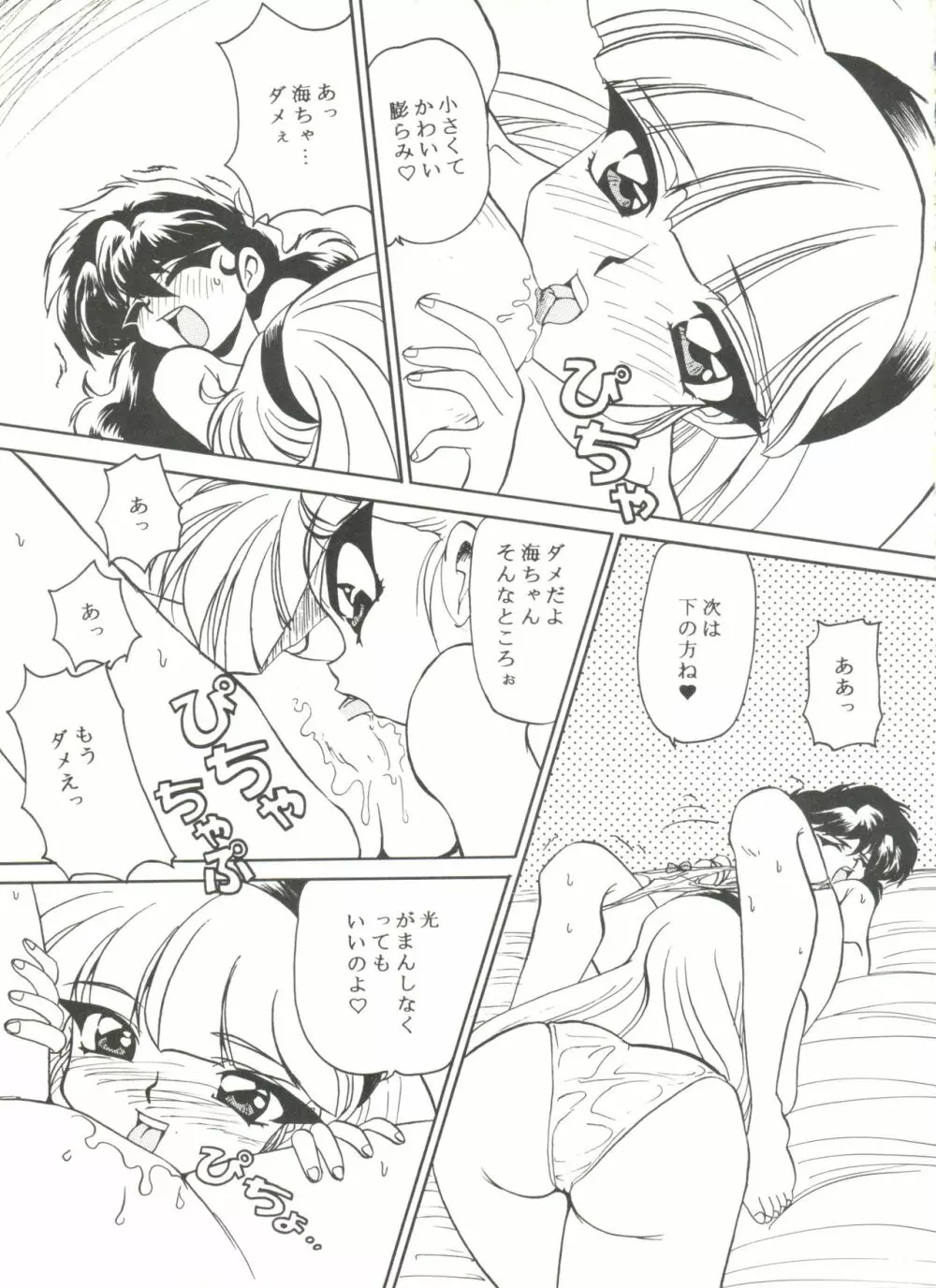 アニパロ美姫5 Page.127