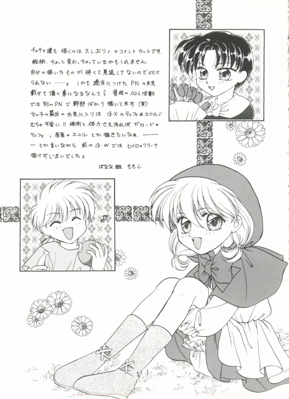 アニパロ美姫5 Page.129