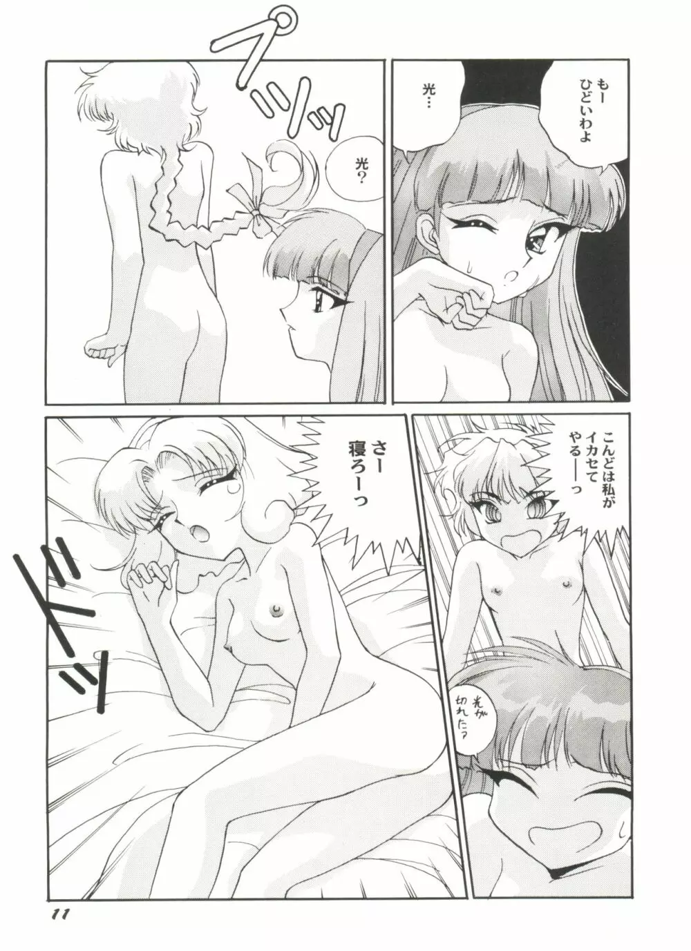 アニパロ美姫5 Page.13