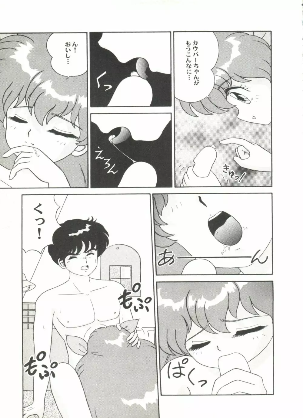 アニパロ美姫5 Page.133
