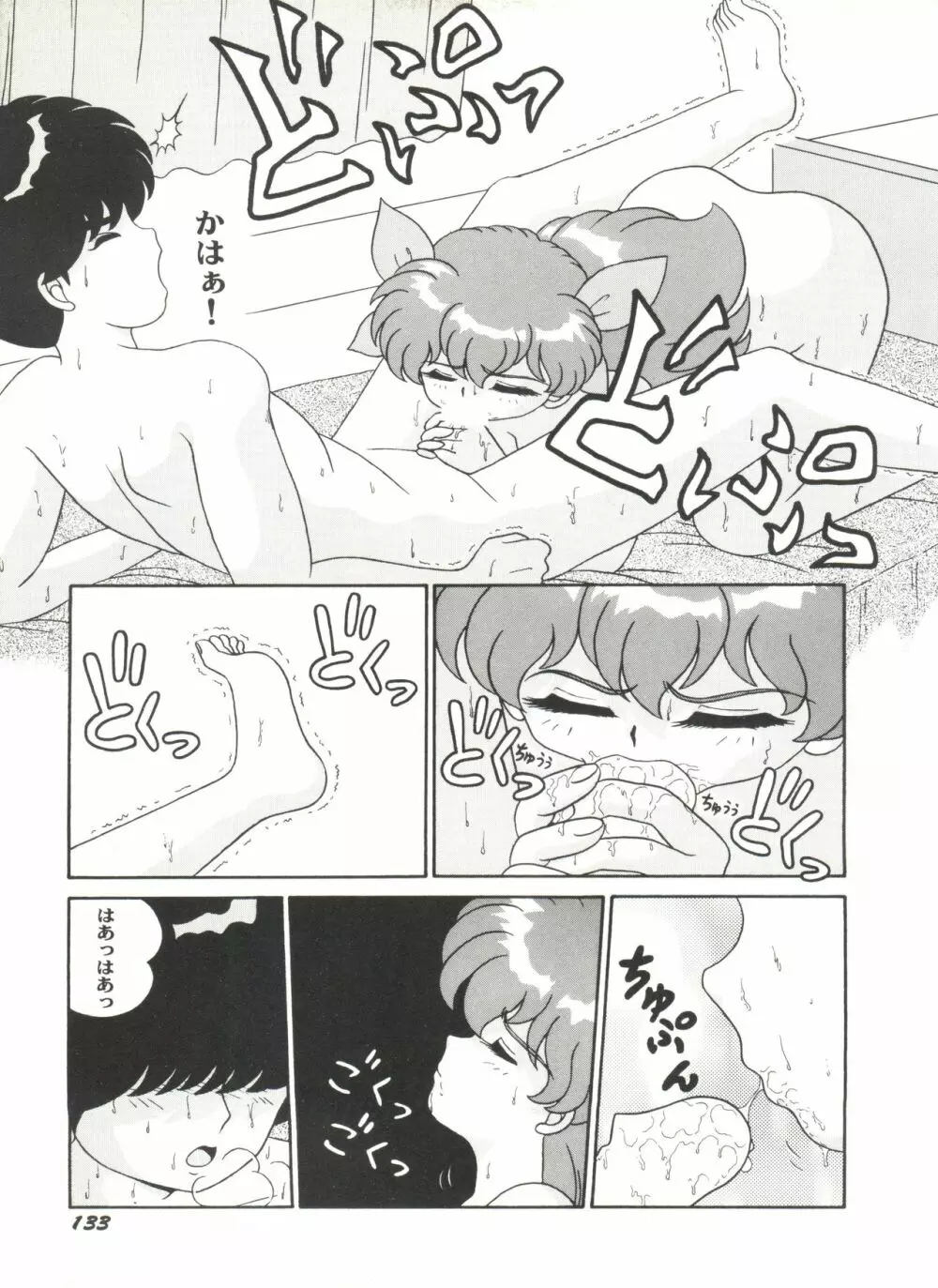アニパロ美姫5 Page.135