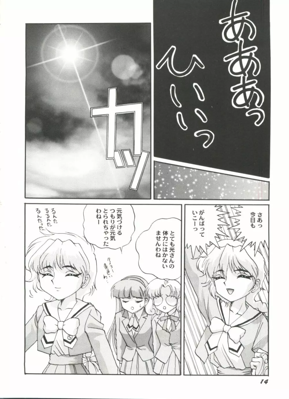 アニパロ美姫5 Page.16