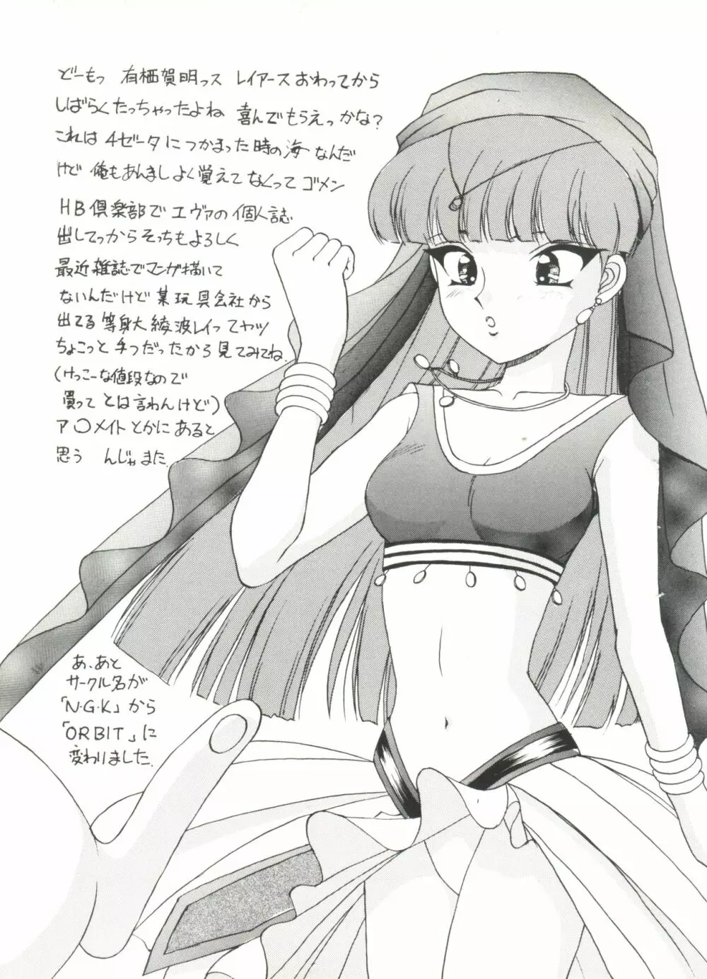アニパロ美姫5 Page.17