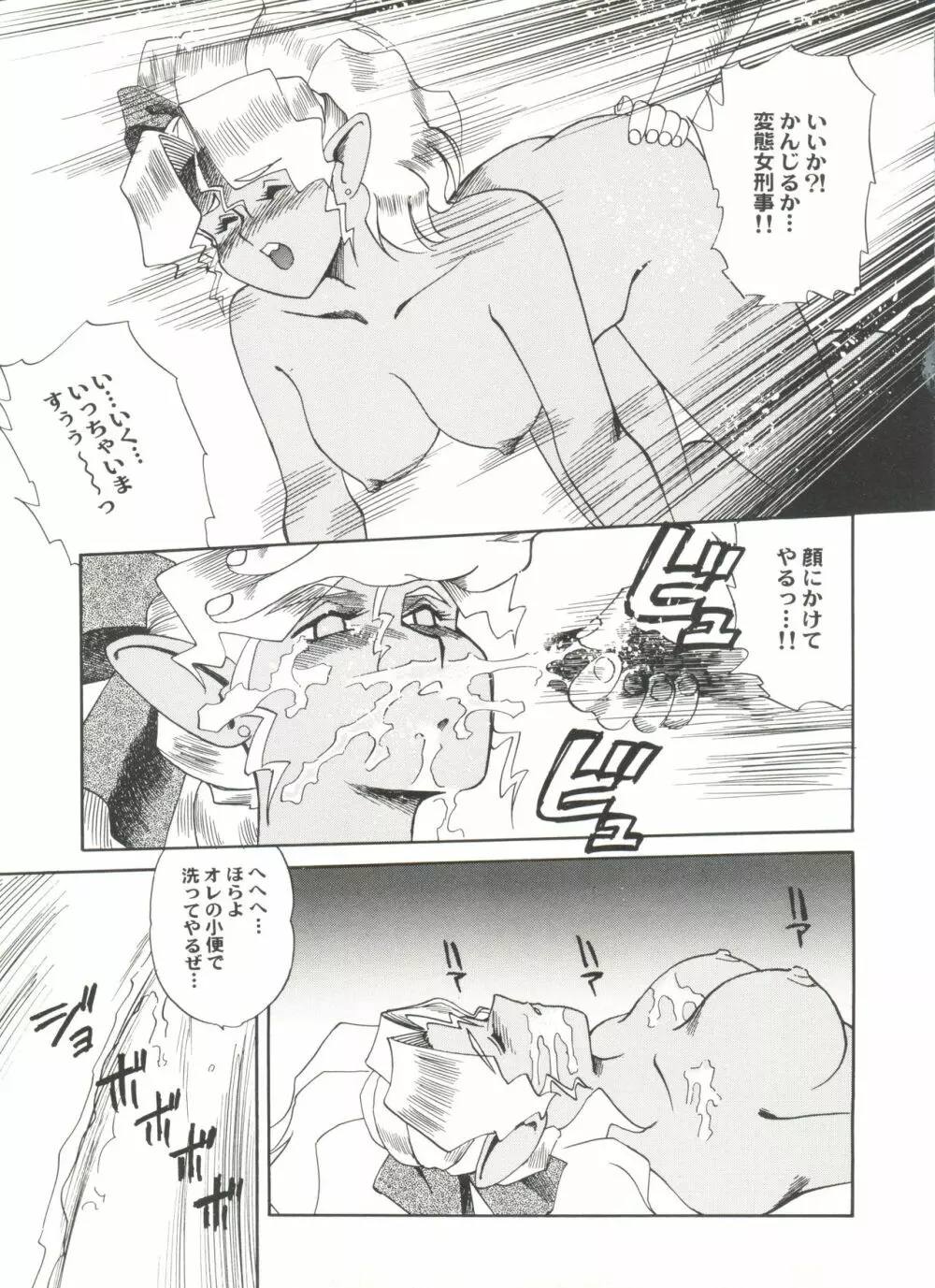 アニパロ美姫5 Page.29