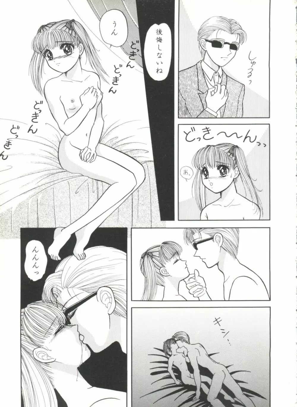 アニパロ美姫5 Page.33