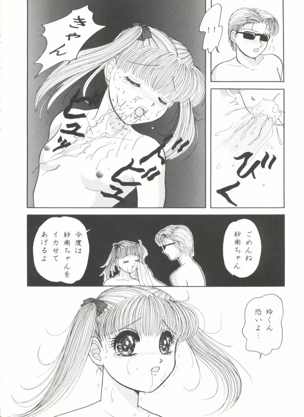 アニパロ美姫5 Page.40