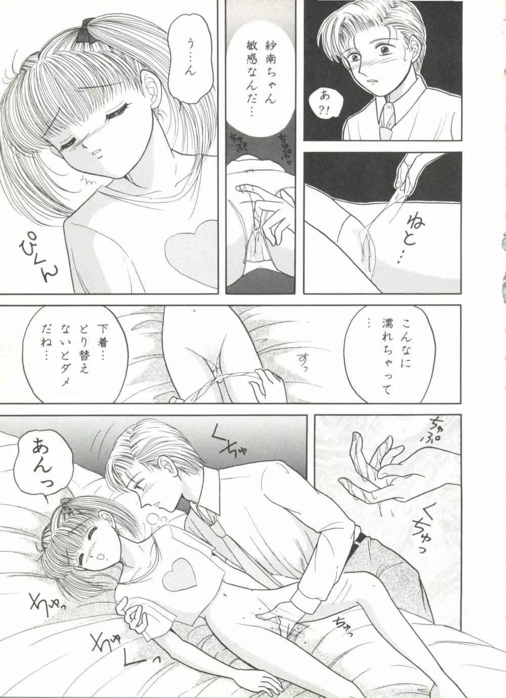 アニパロ美姫5 Page.47