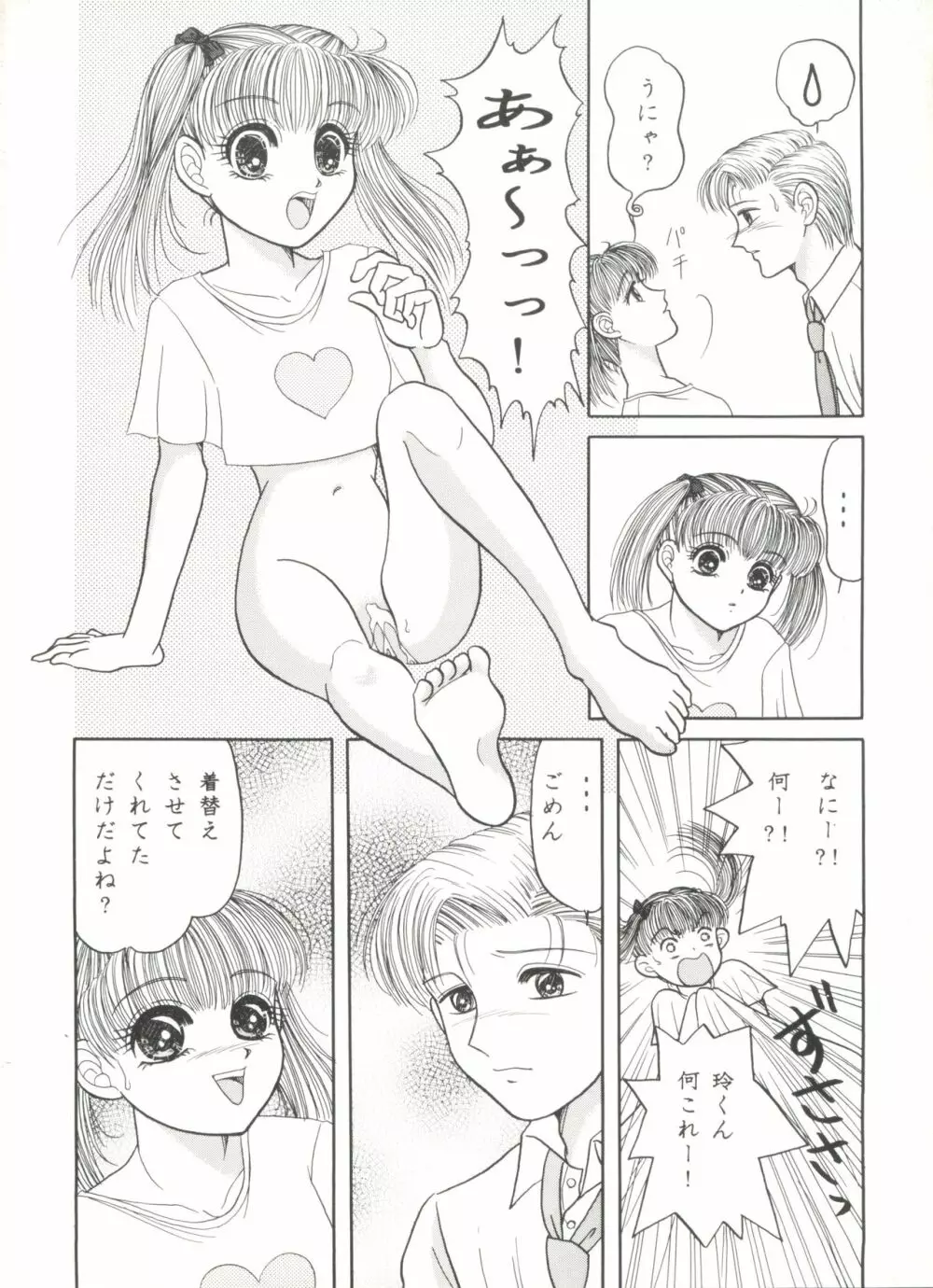 アニパロ美姫5 Page.48