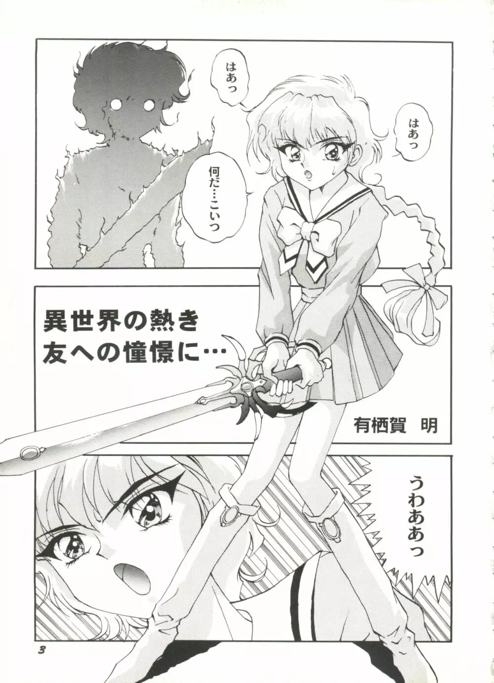 アニパロ美姫5 Page.5