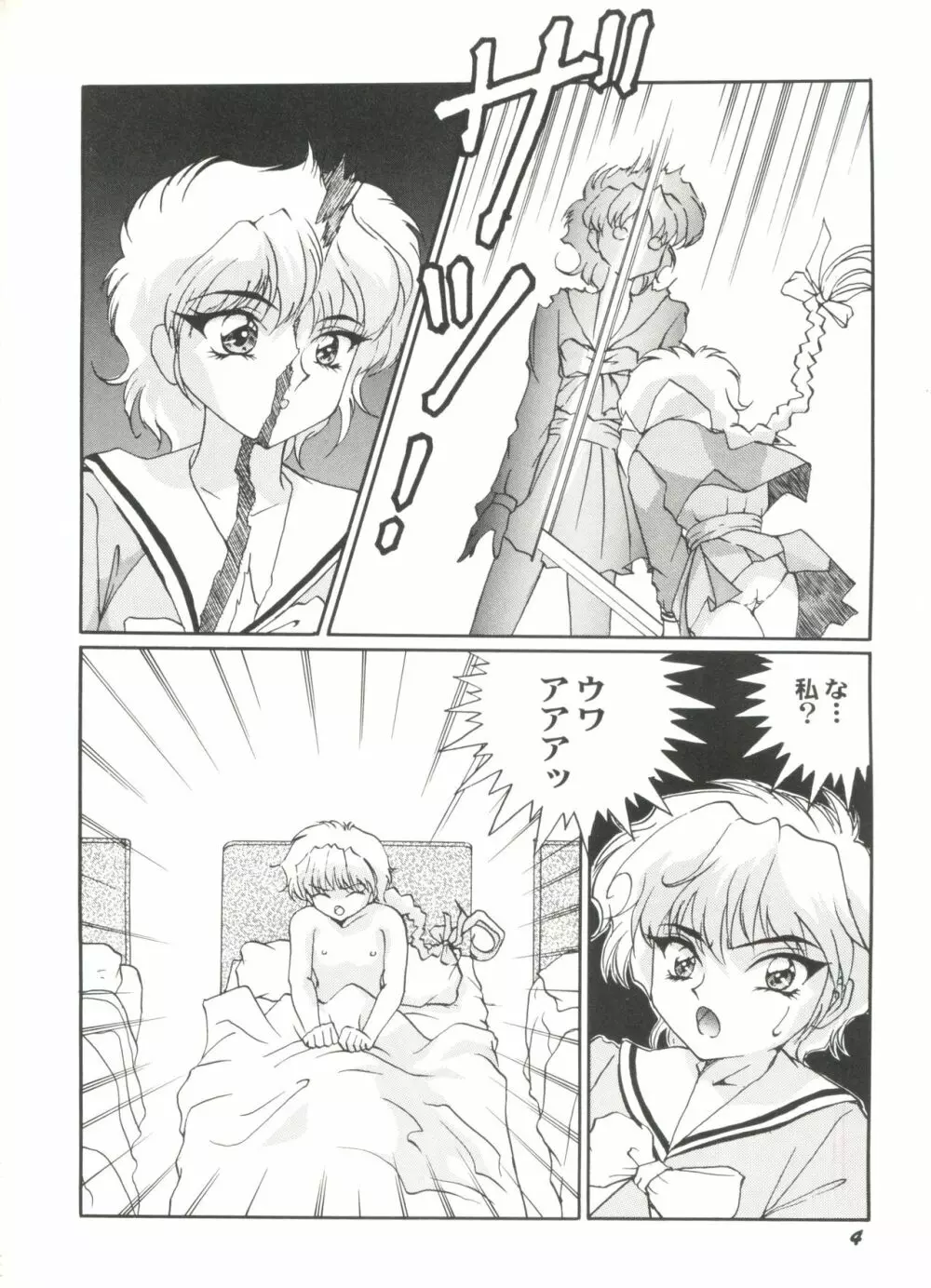 アニパロ美姫5 Page.6