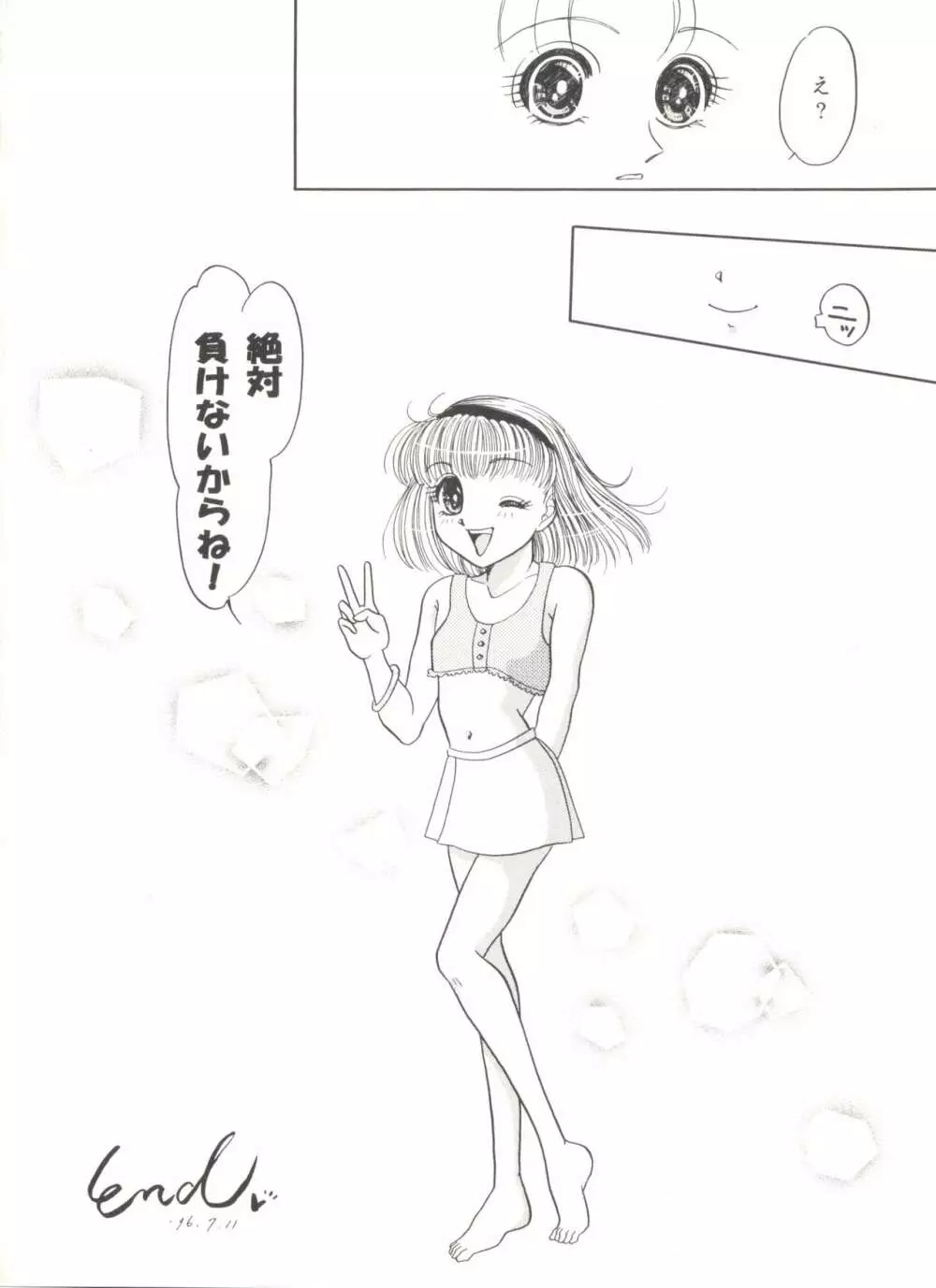 アニパロ美姫5 Page.62