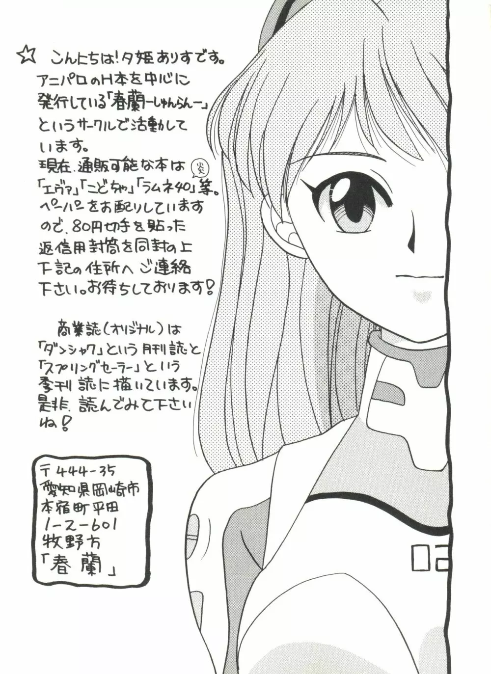 アニパロ美姫5 Page.63