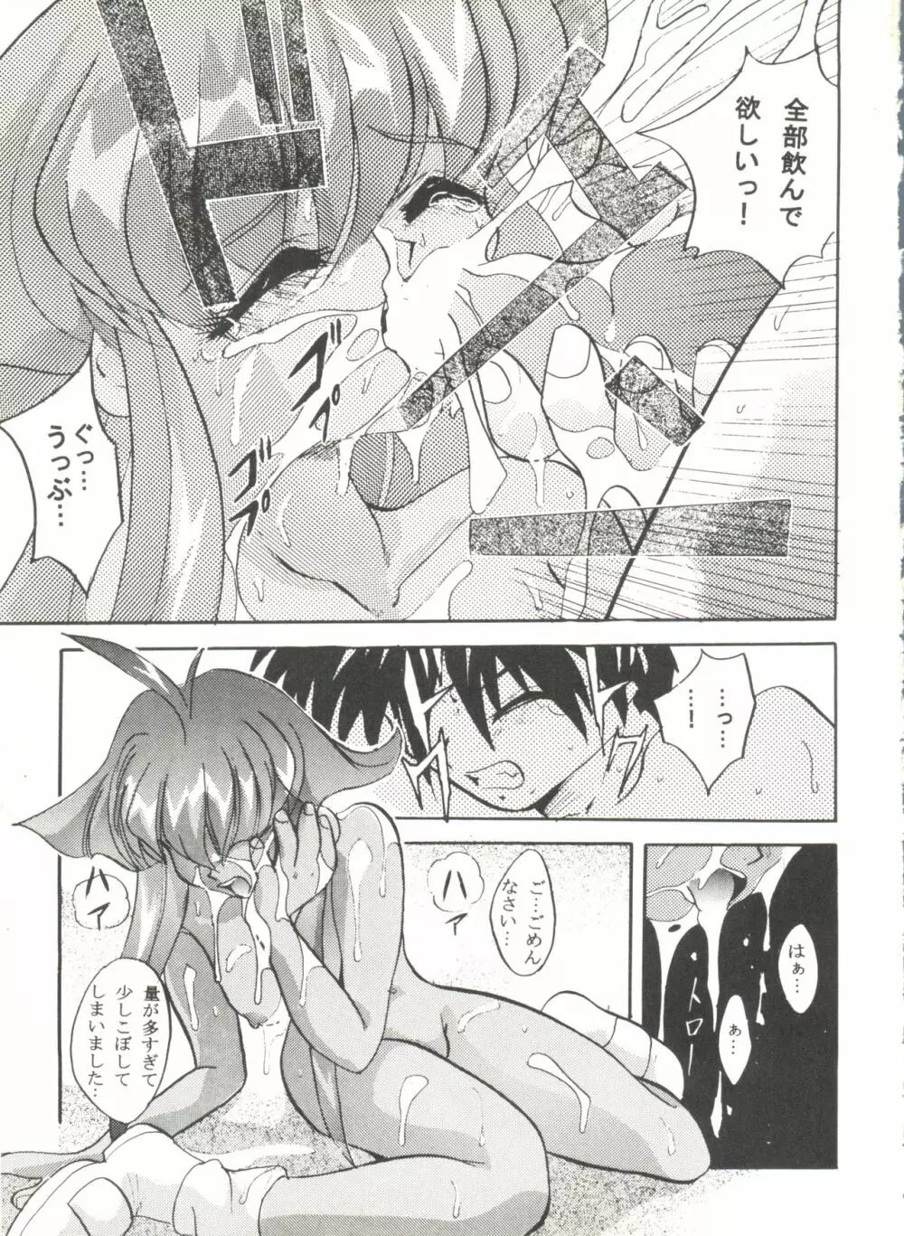 アニパロ美姫5 Page.79
