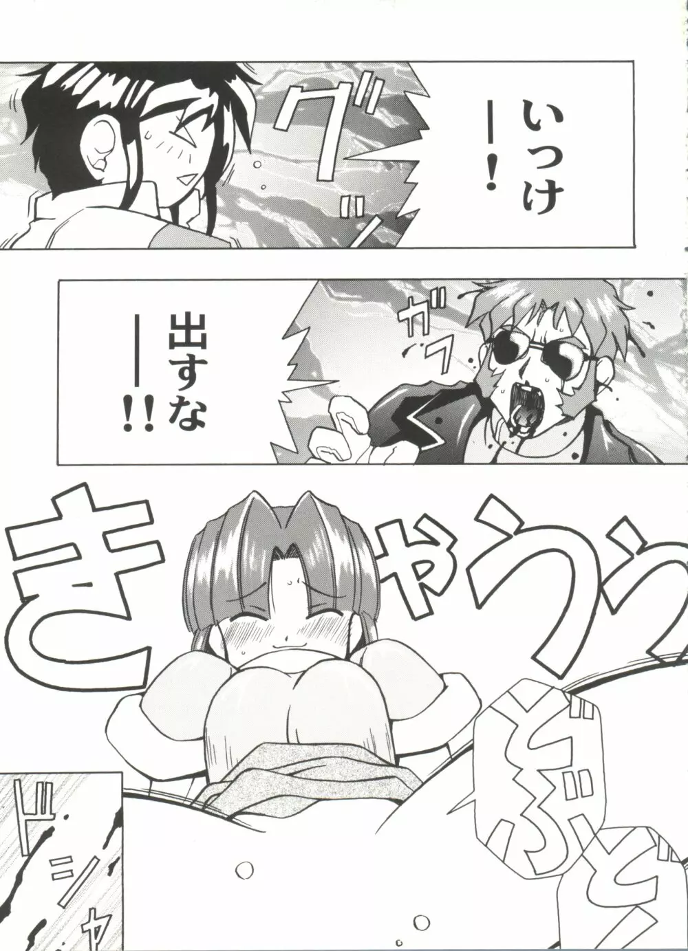 アニパロ美姫11 Page.113