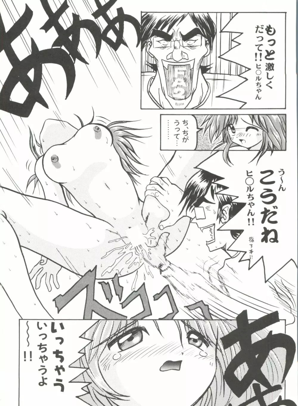 アニパロ美姫13 Page.104