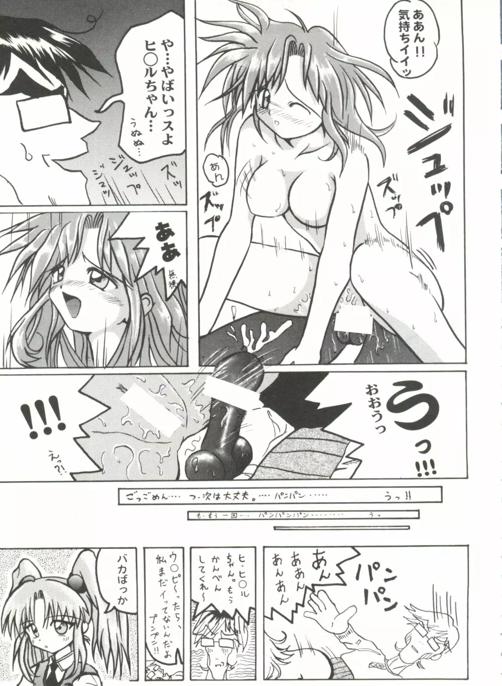 アニパロ美姫13 Page.109