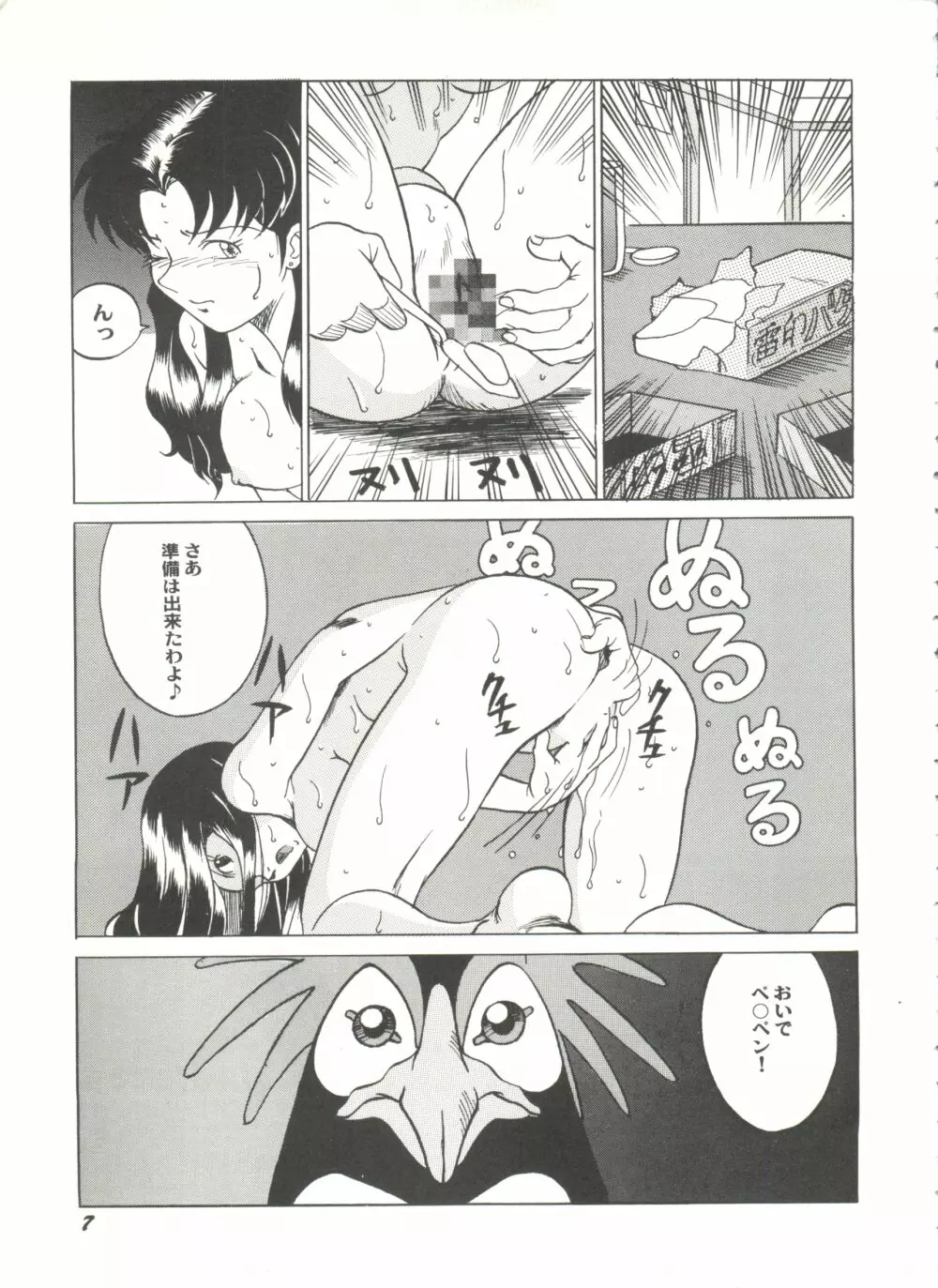 アニパロ美姫13 Page.11
