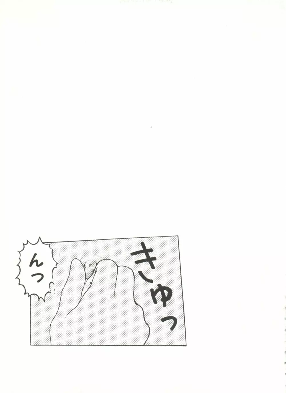 アニパロ美姫13 Page.117