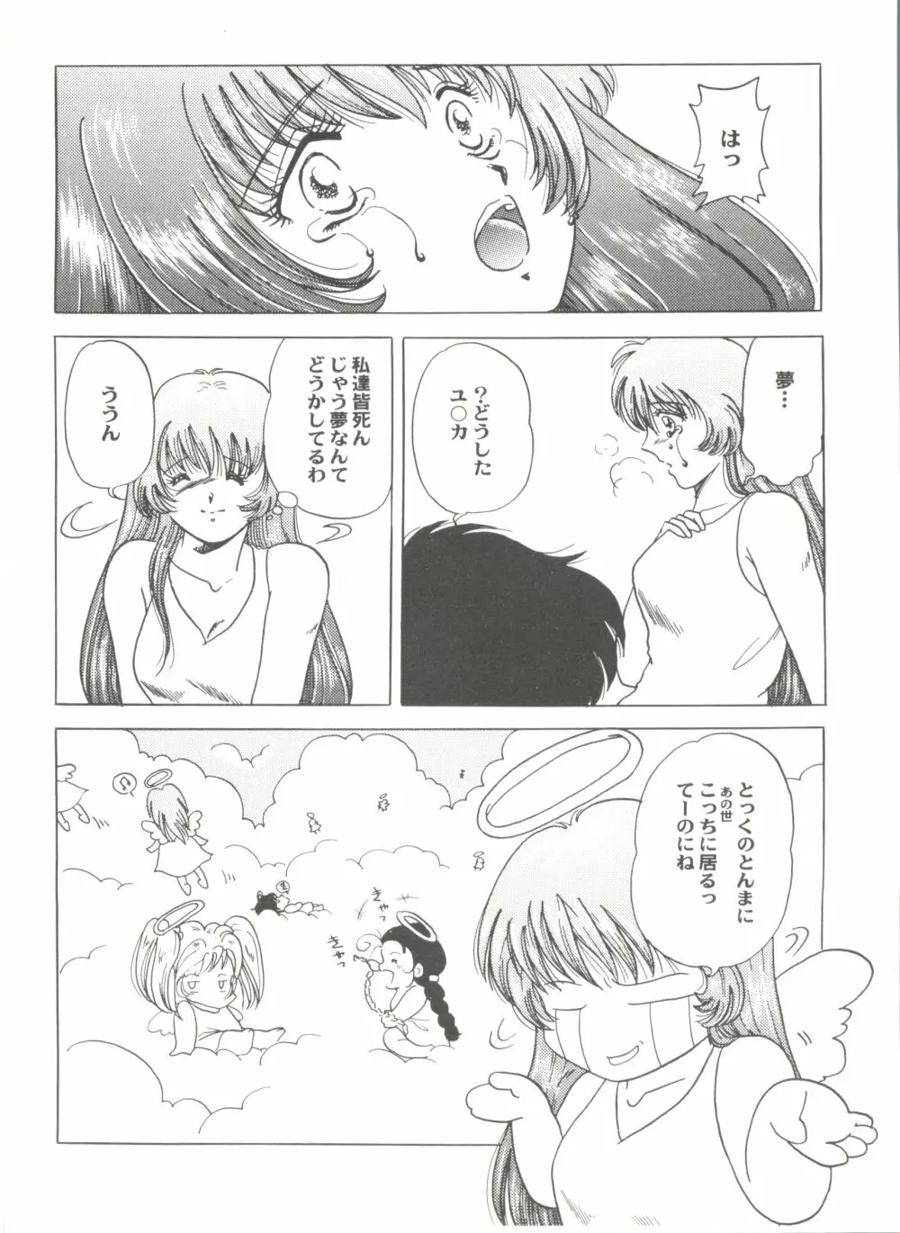 アニパロ美姫13 Page.122