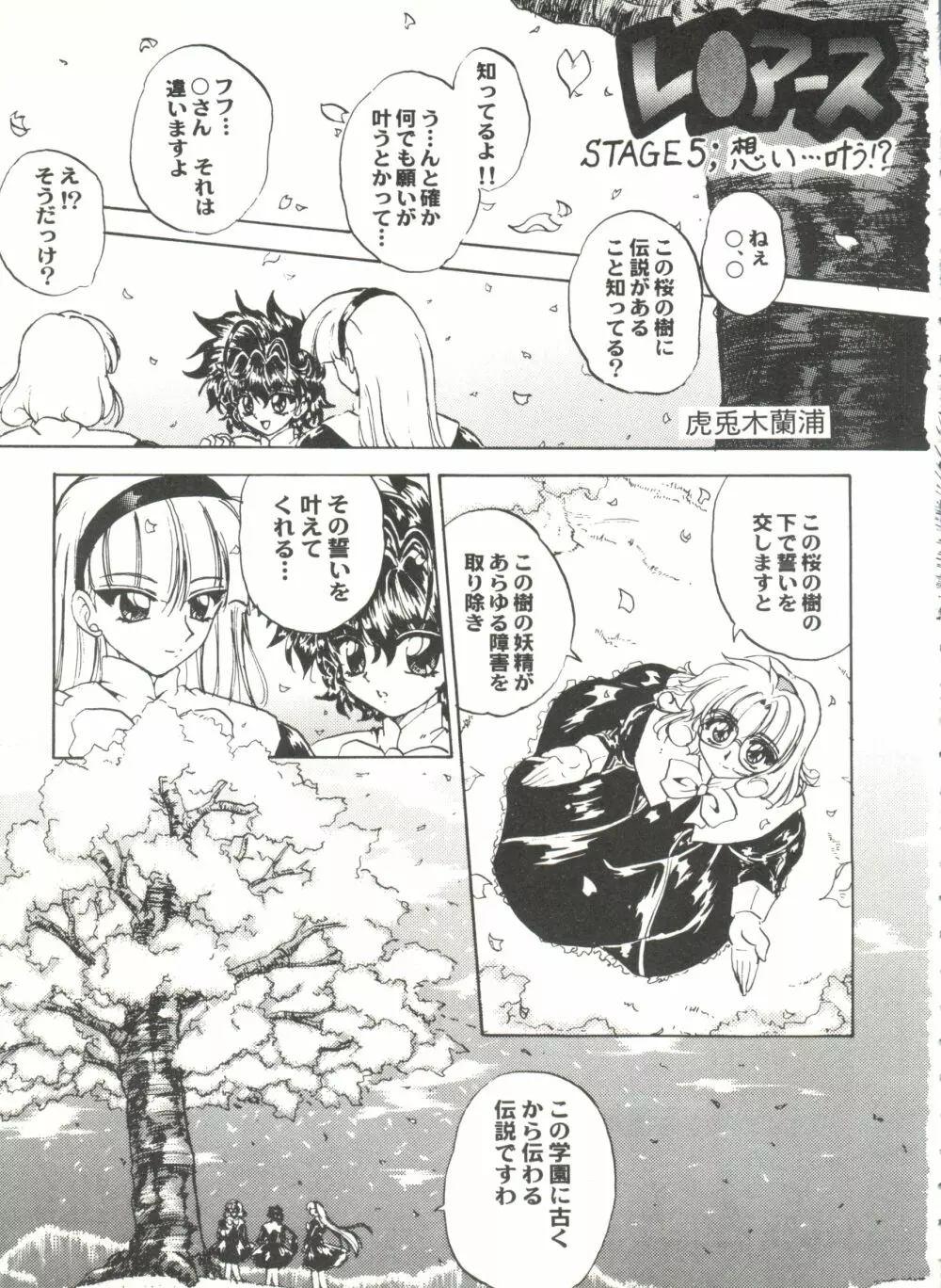 アニパロ美姫13 Page.123