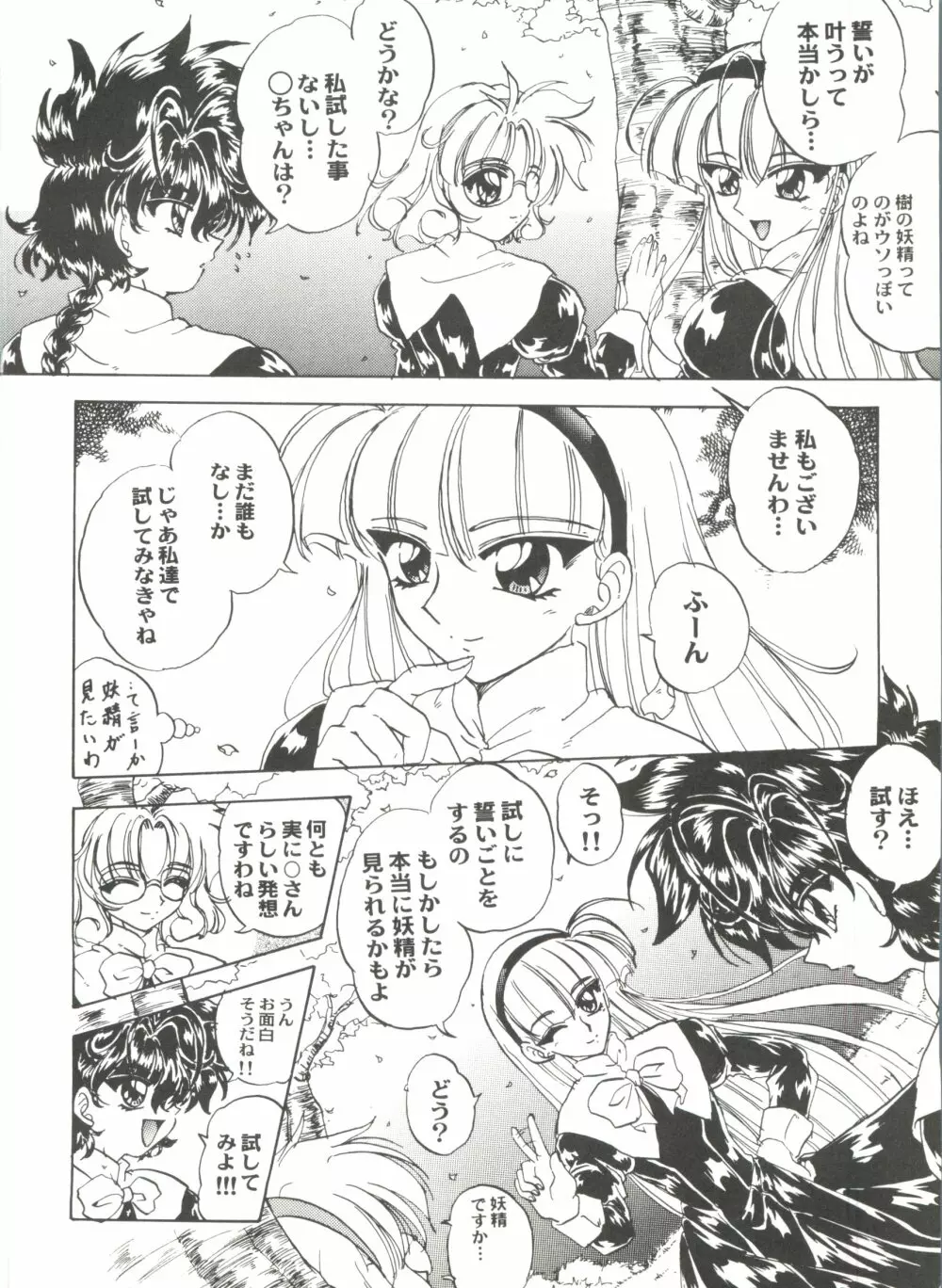 アニパロ美姫13 Page.124