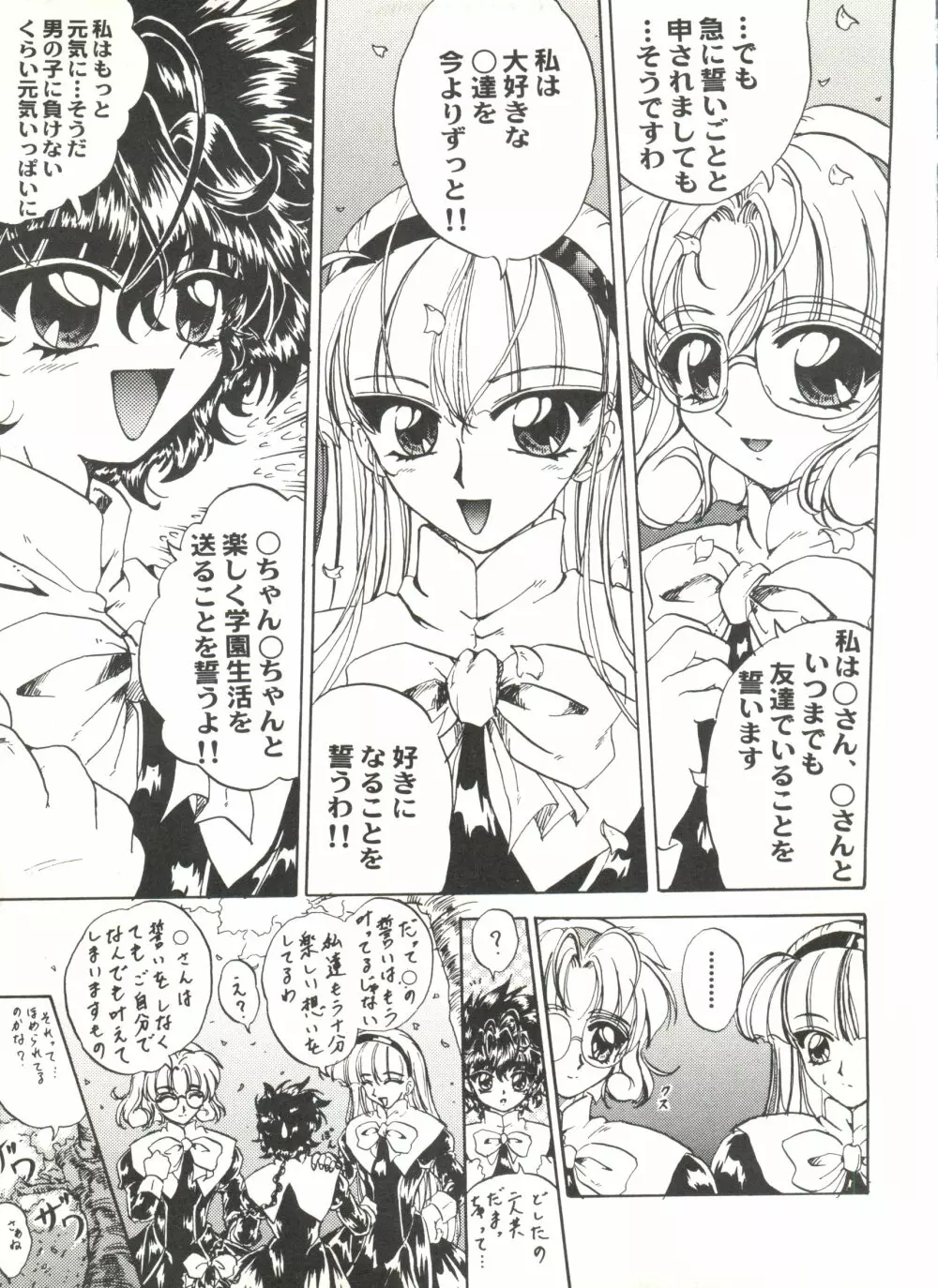 アニパロ美姫13 Page.125