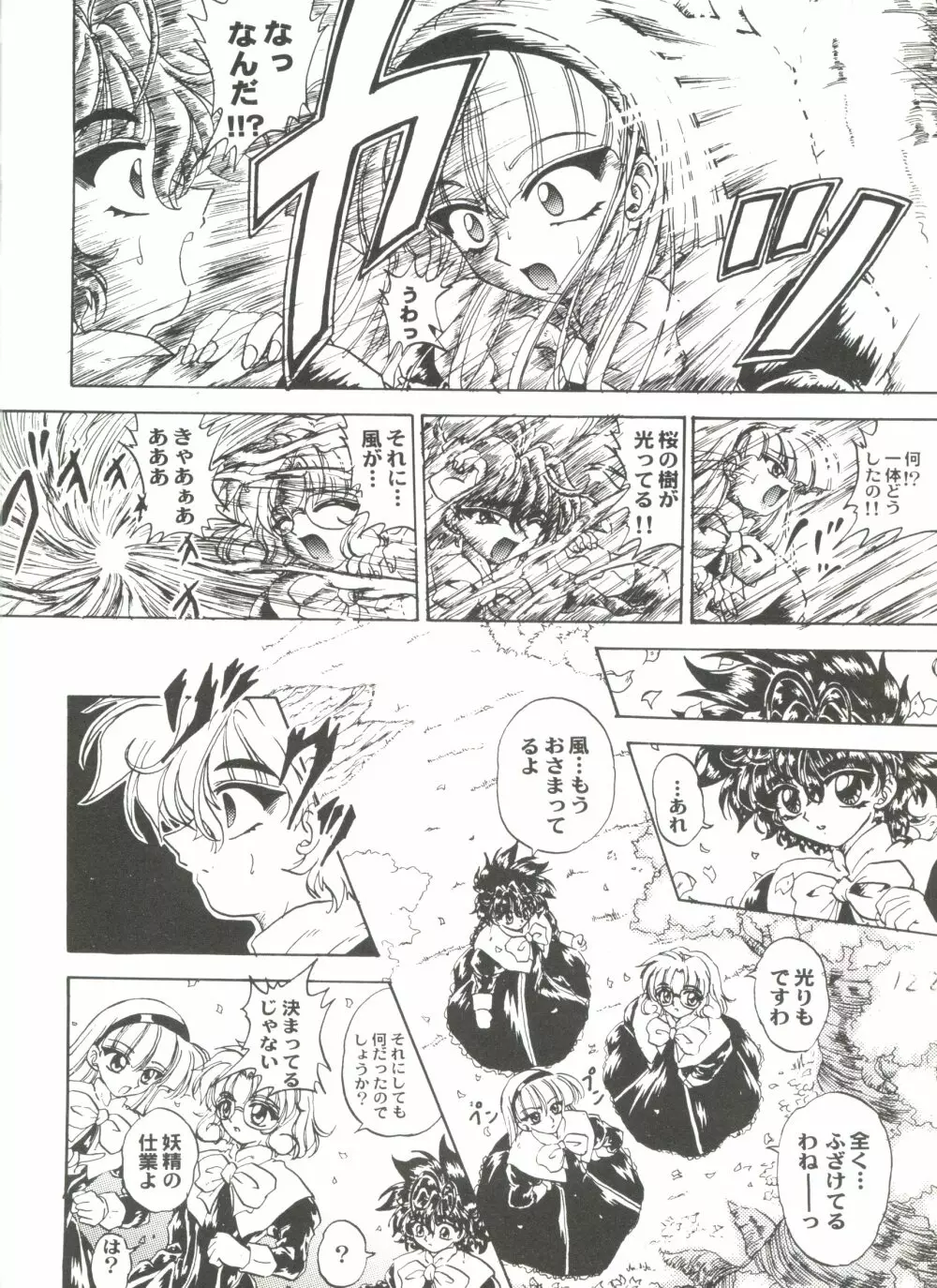 アニパロ美姫13 Page.126