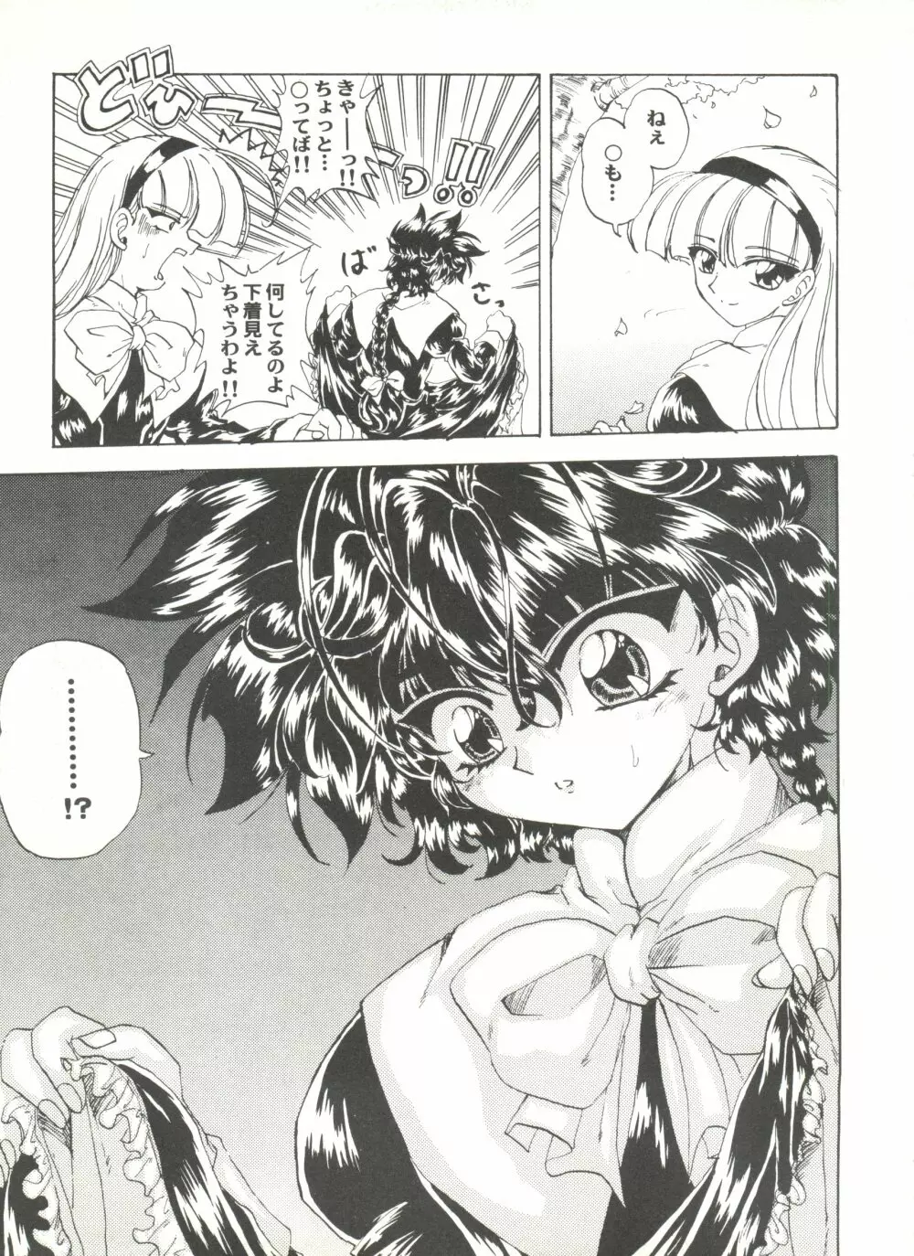 アニパロ美姫13 Page.127