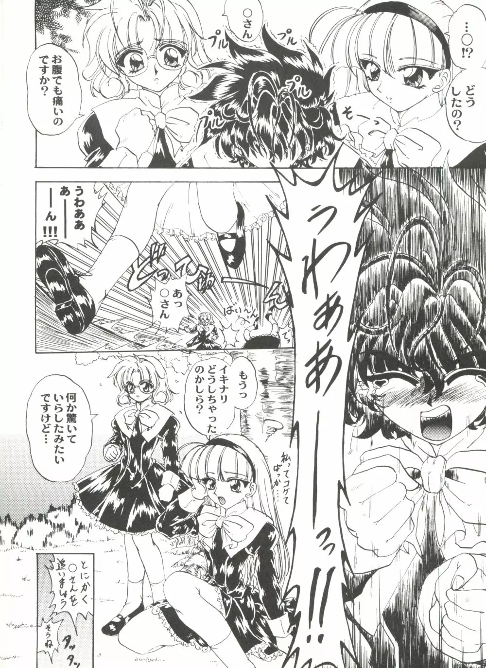 アニパロ美姫13 Page.128