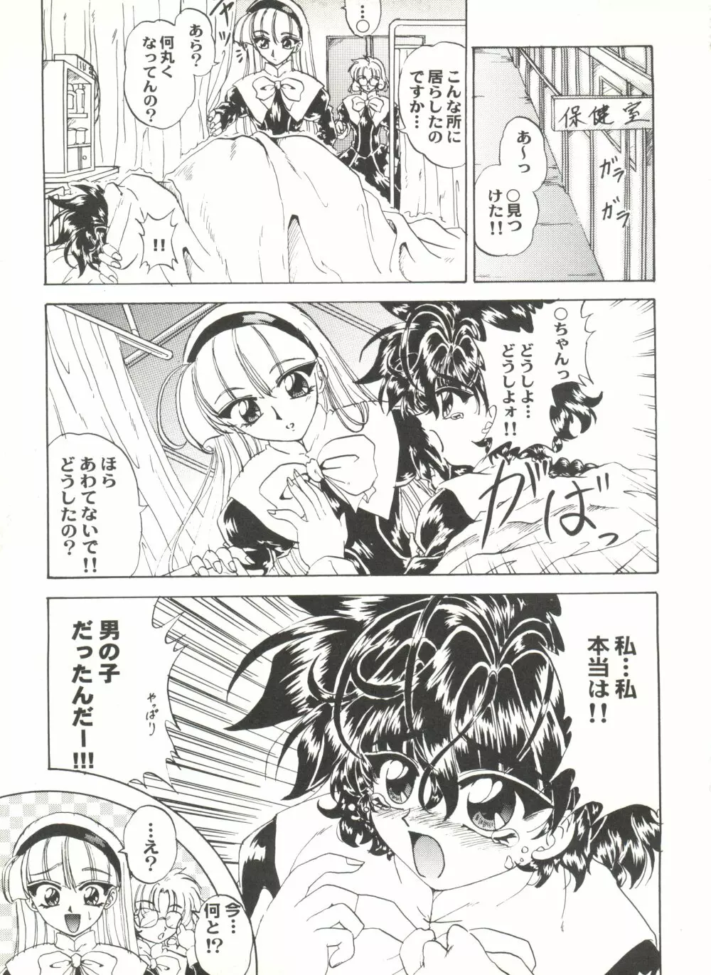 アニパロ美姫13 Page.129