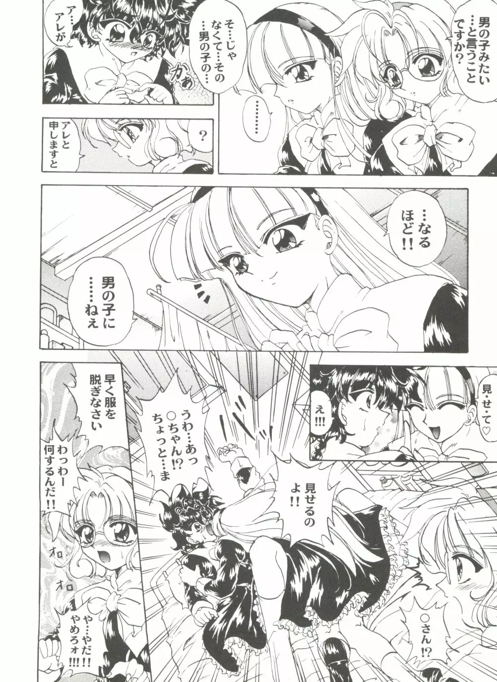 アニパロ美姫13 Page.130