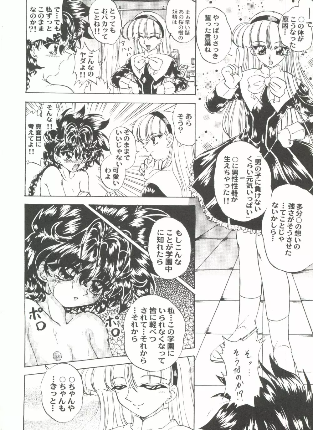 アニパロ美姫13 Page.132